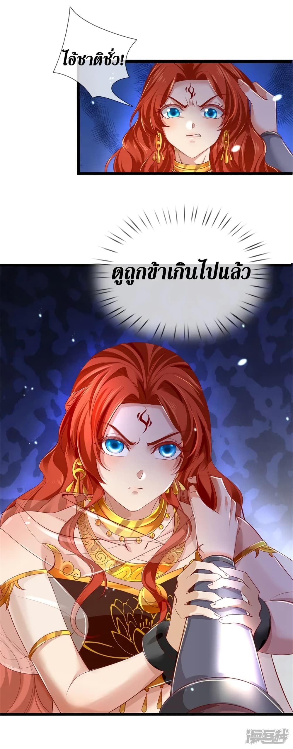 Sky Sword God page 7