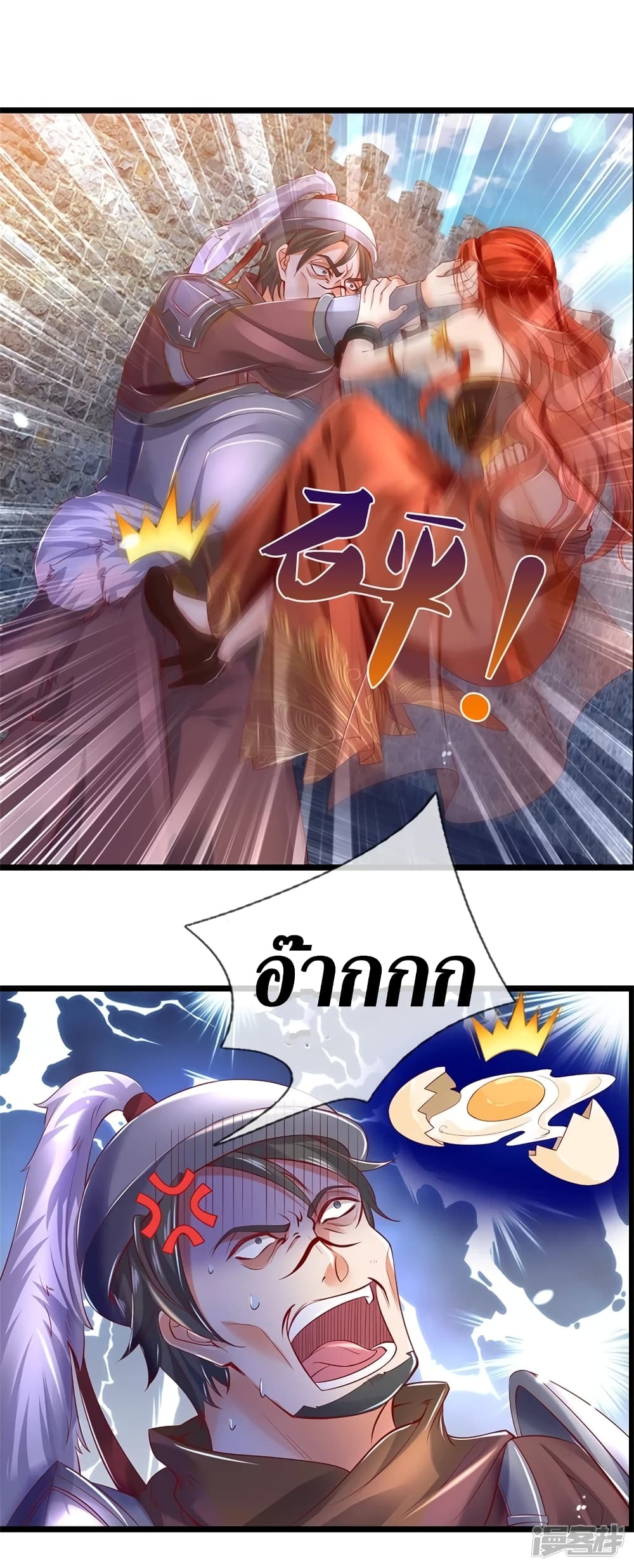 Sky Sword God page 8