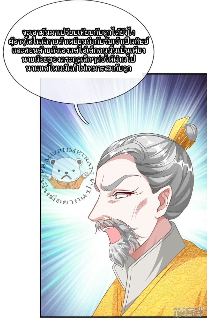 Sky Sword God page 5