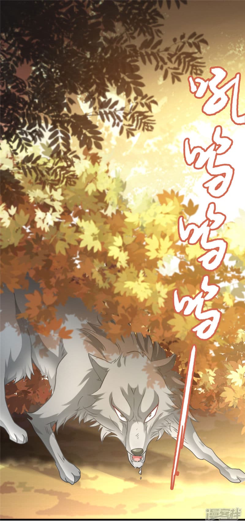 Sky Sword God page 11