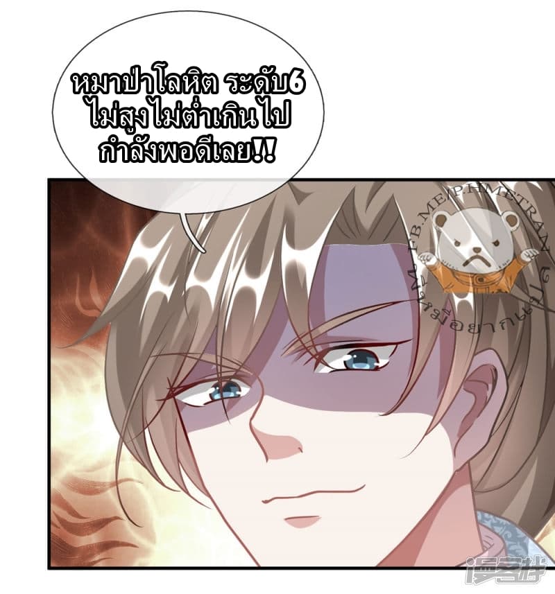 Sky Sword God page 12