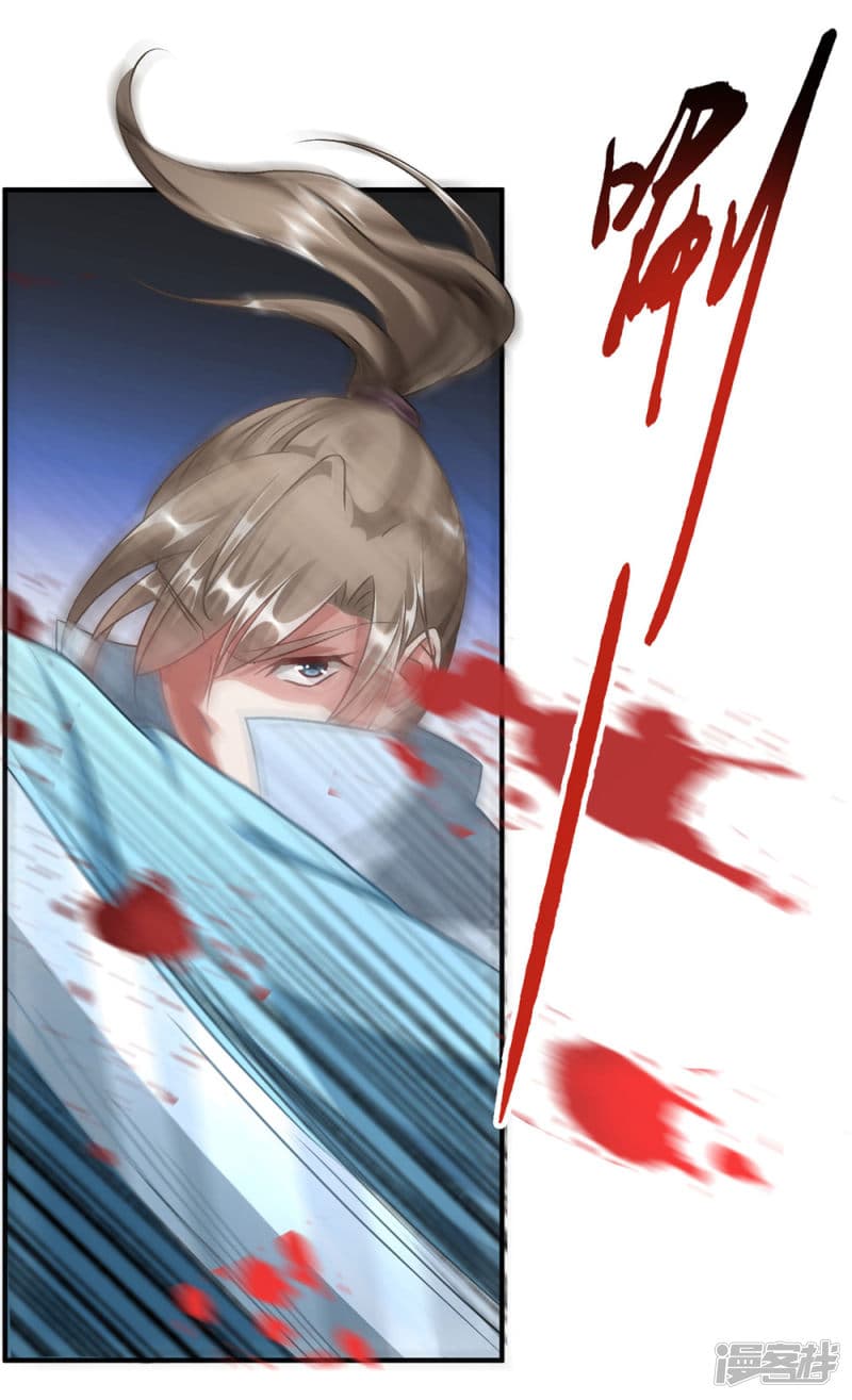 Sky Sword God page 13