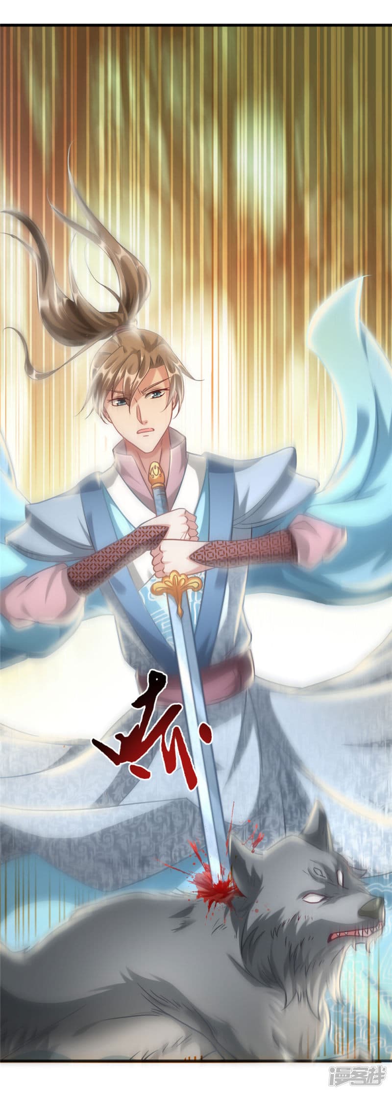 Sky Sword God page 19