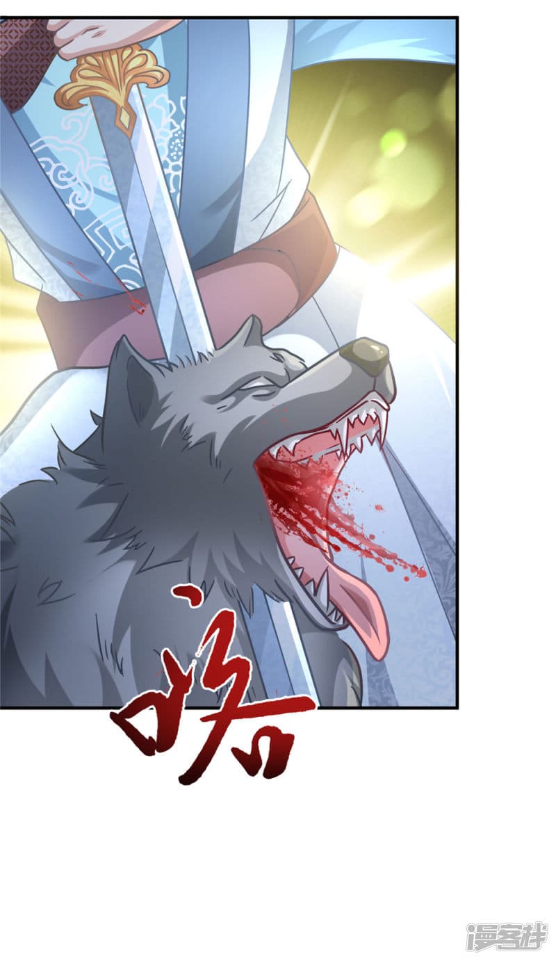 Sky Sword God page 20