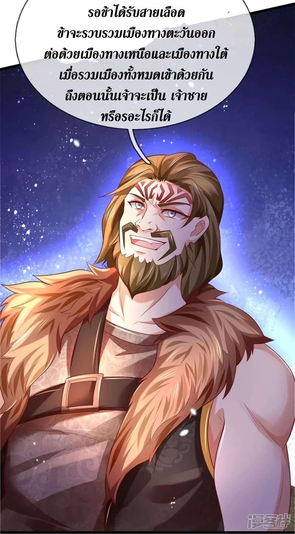 Sky Sword God page 8