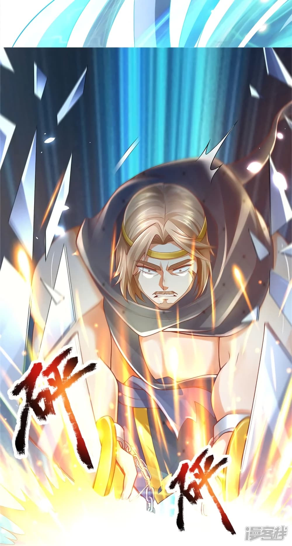 Sky Sword God page 9