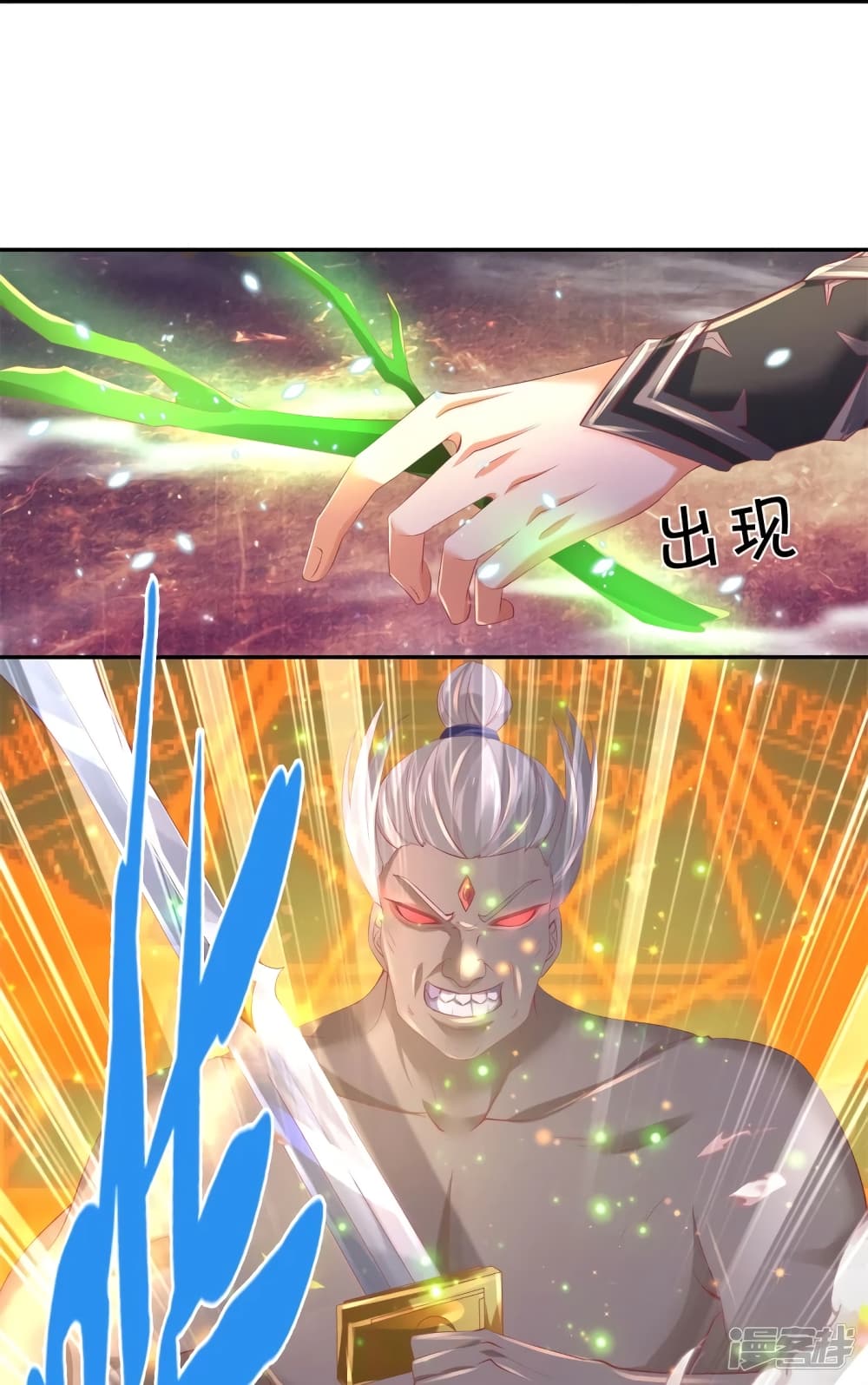 Sky Sword God page 7