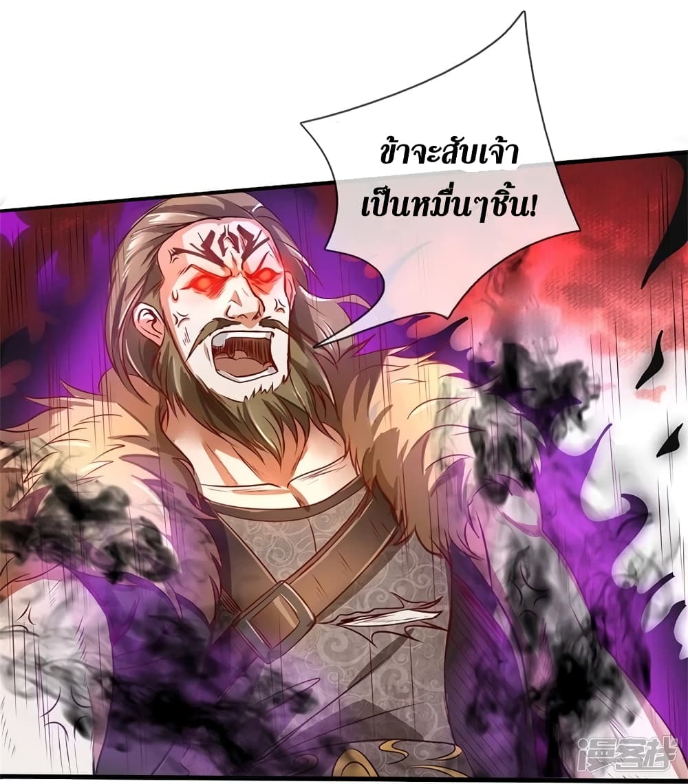 Sky Sword God page 5