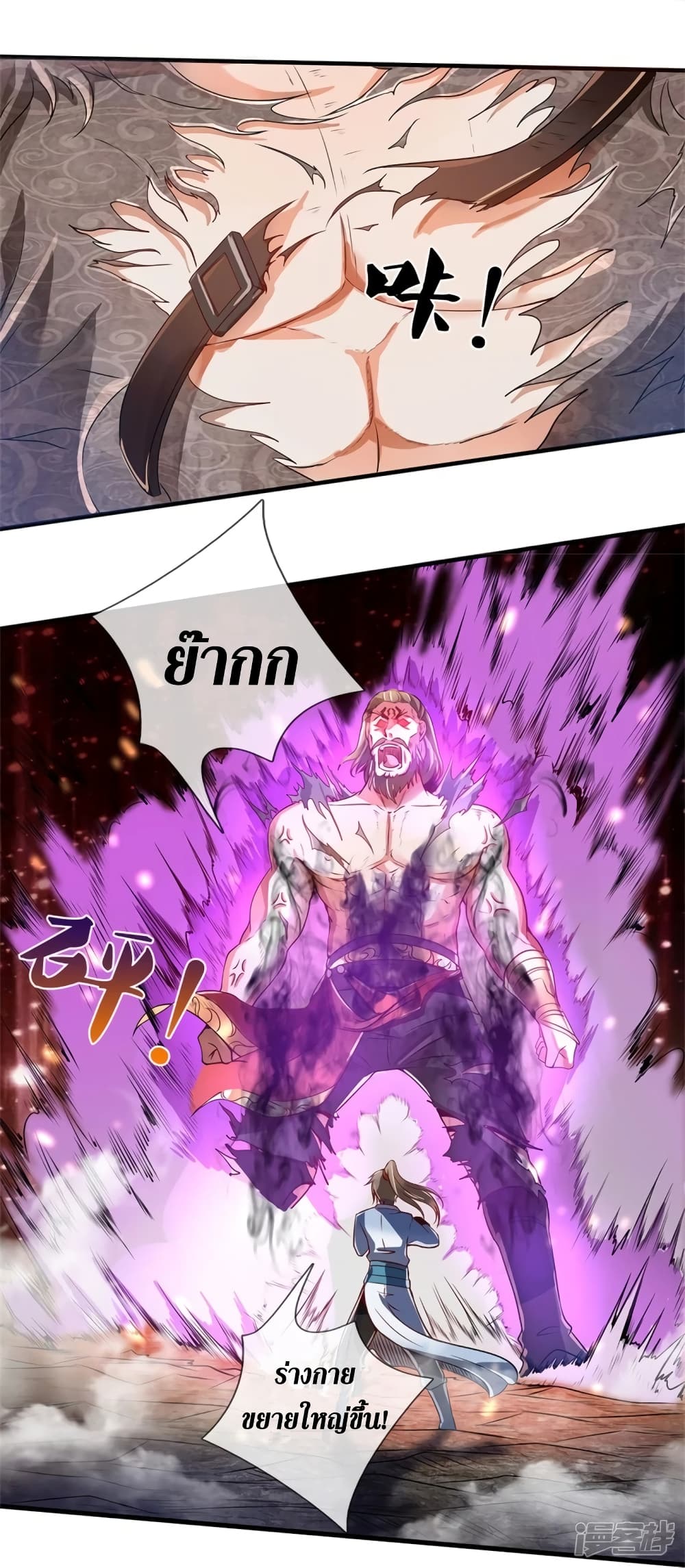 Sky Sword God page 6