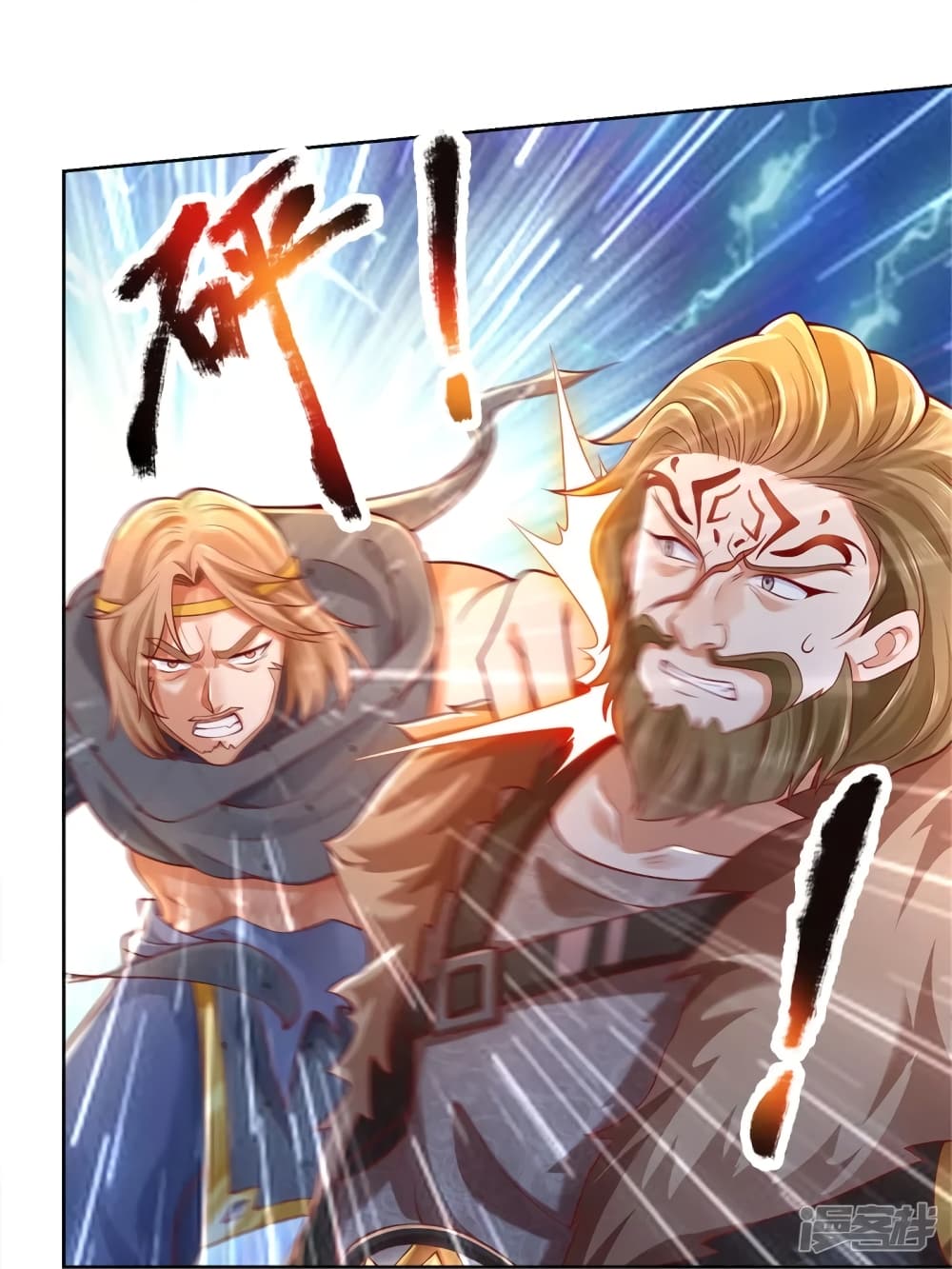 Sky Sword God page 6