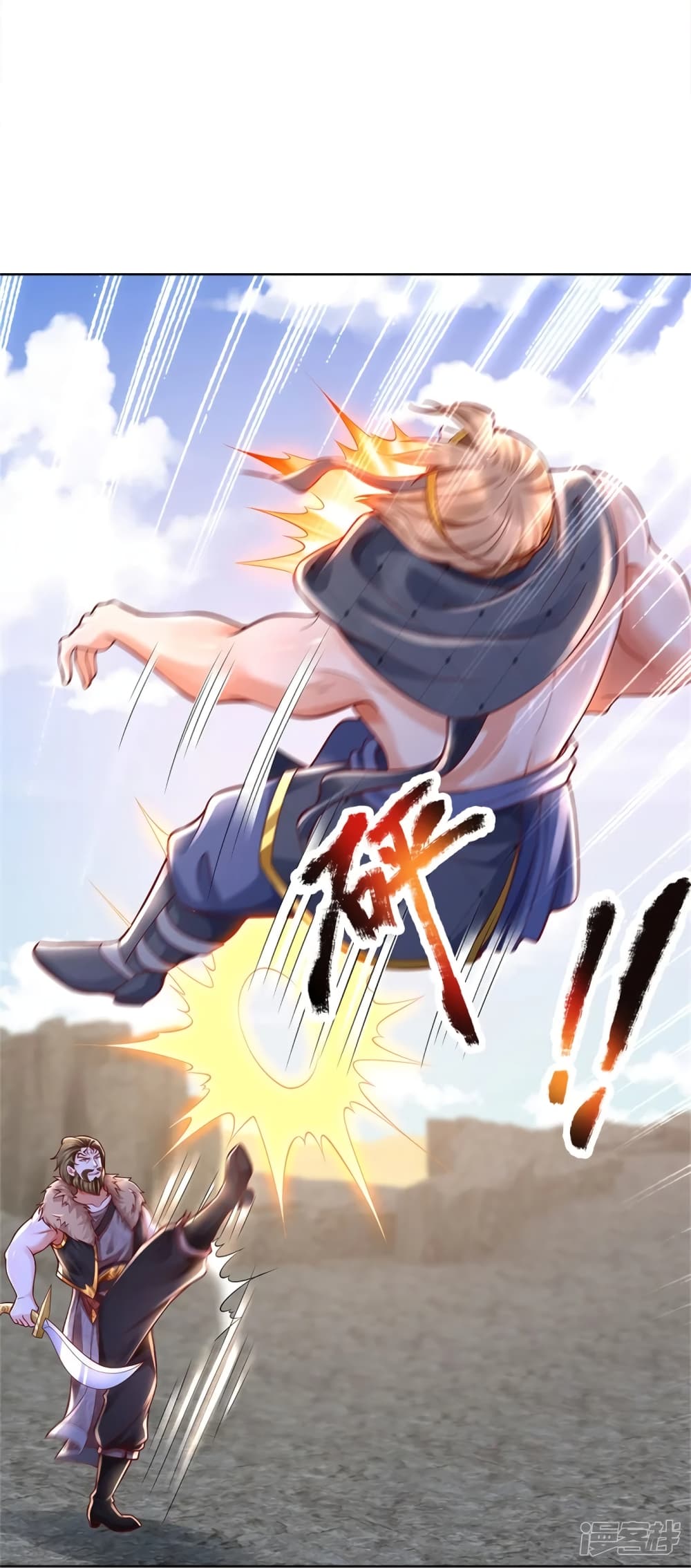 Sky Sword God page 10