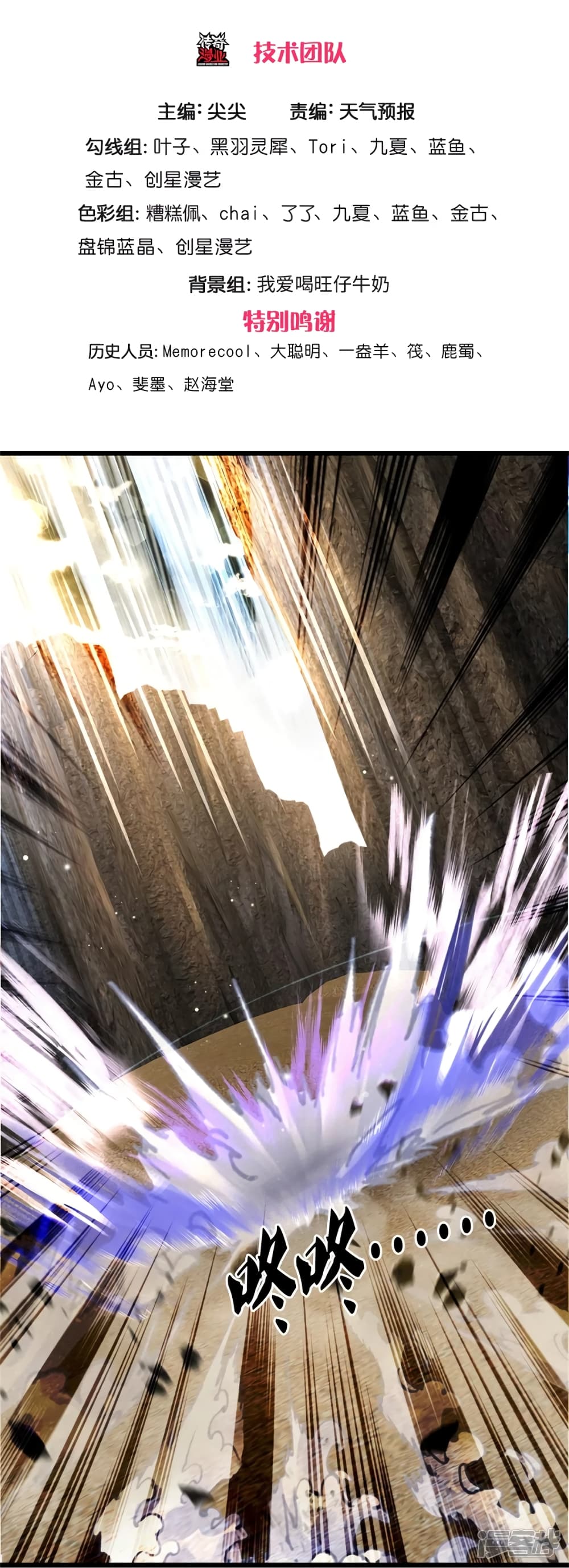 Sky Sword God page 4