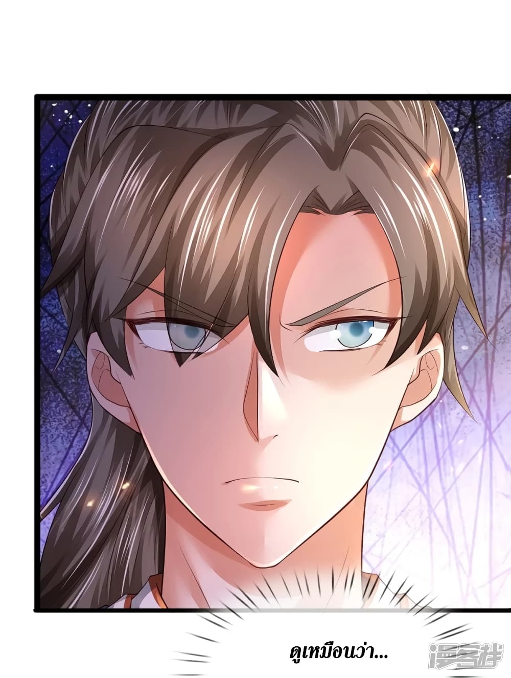 Sky Sword God page 5