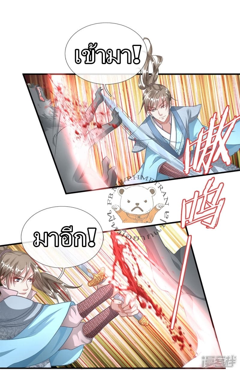 Sky Sword God page 2