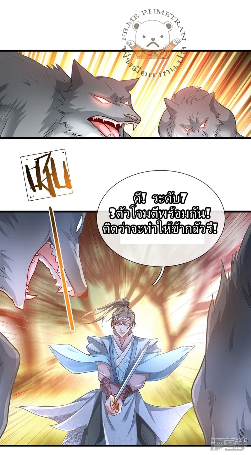 Sky Sword God page 3
