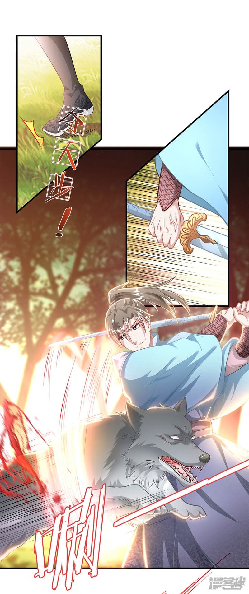 Sky Sword God page 4