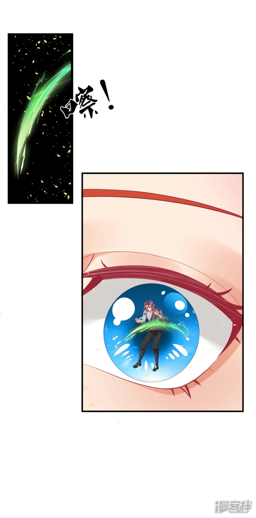 Sky Sword God page 10