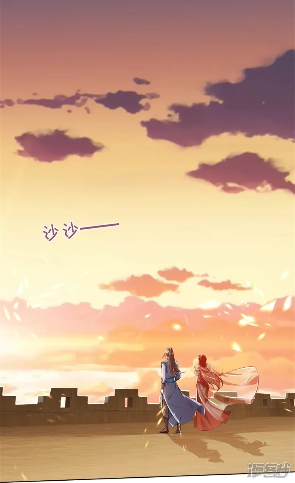 Sky Sword God page 6