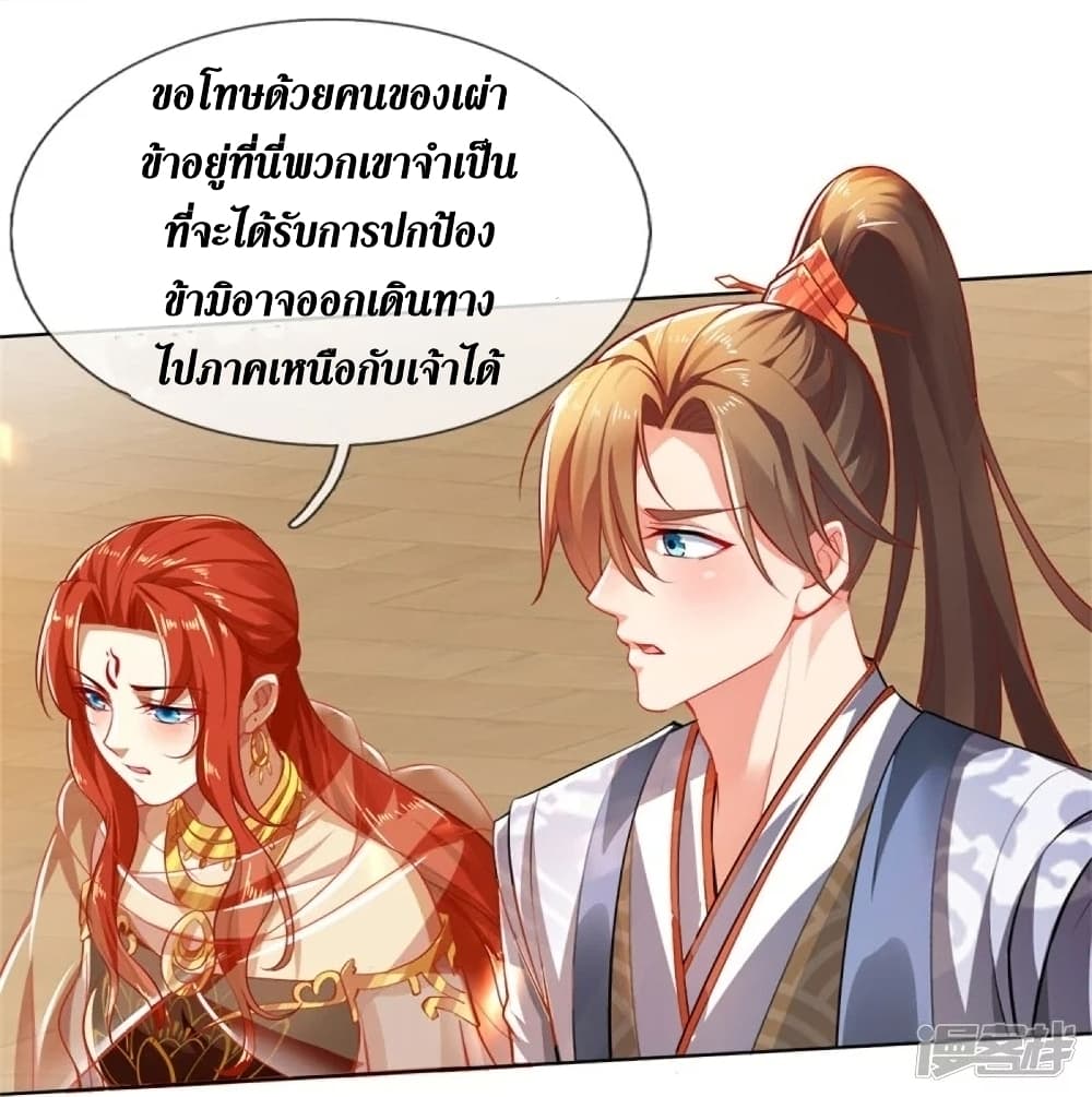 Sky Sword God page 7