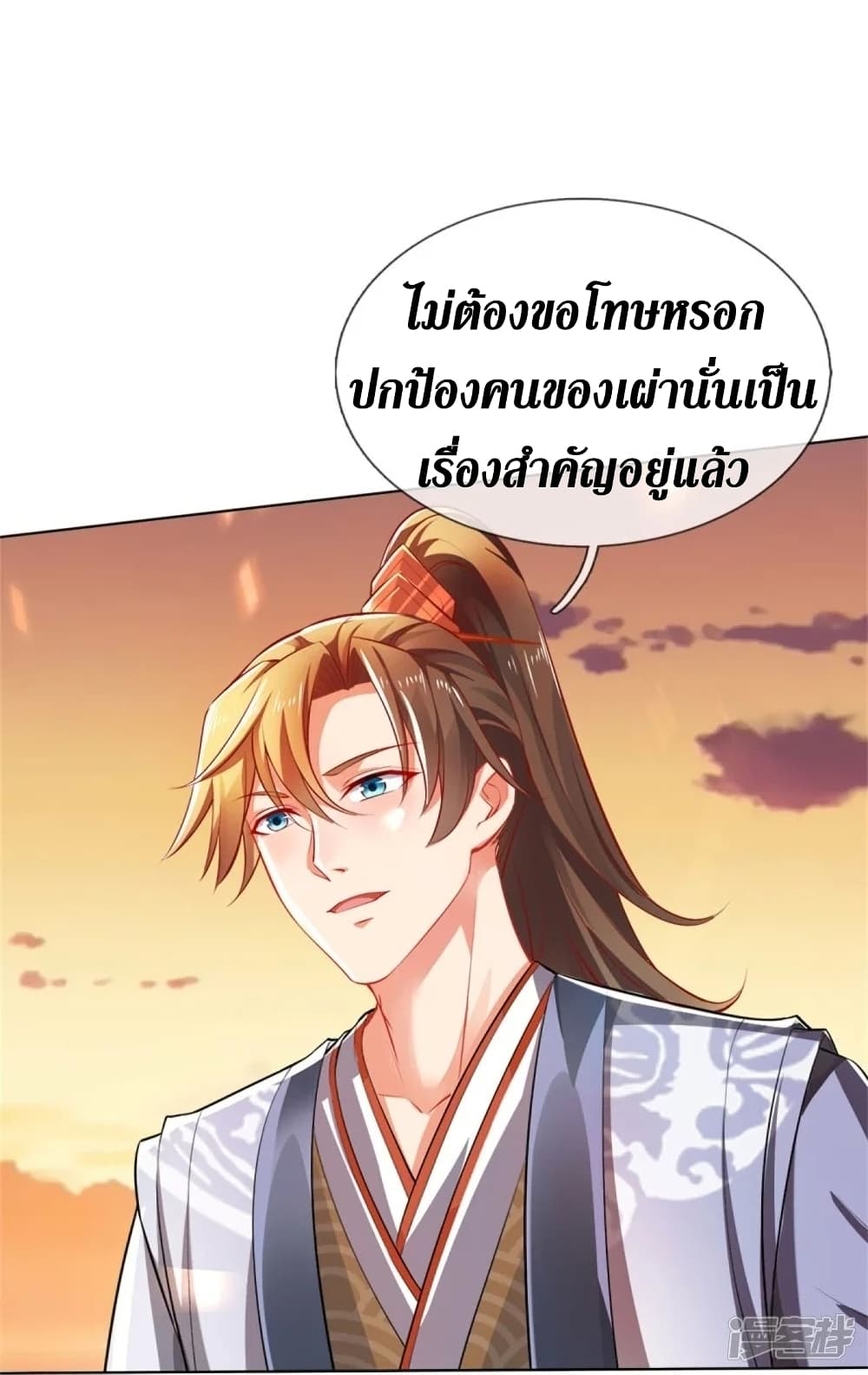 Sky Sword God page 8