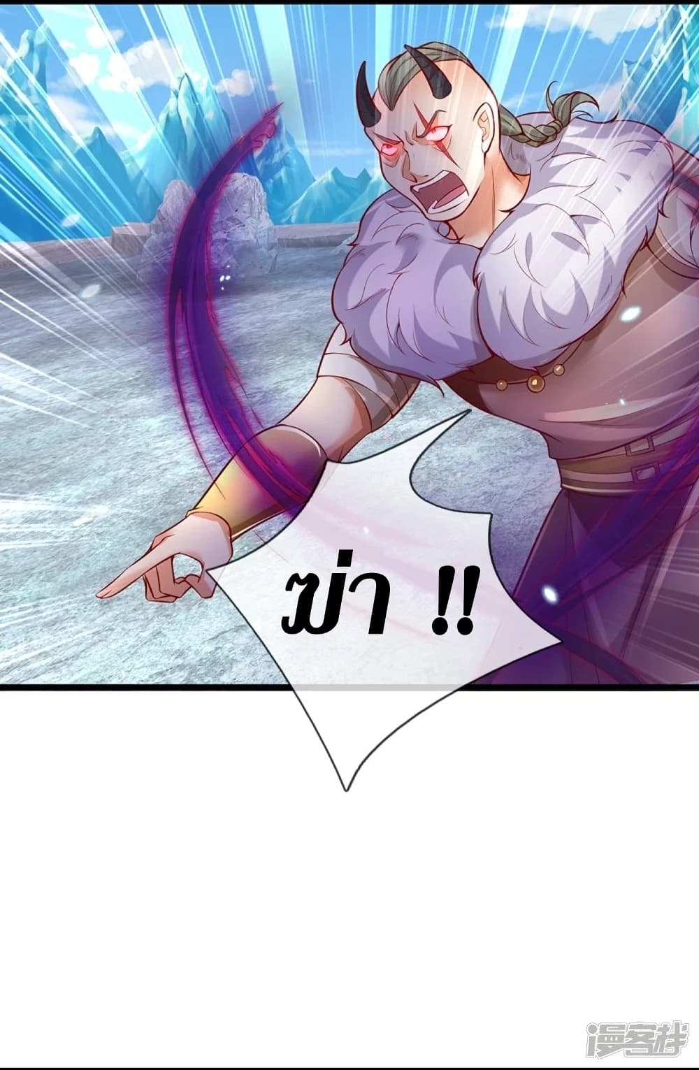 Sky Sword God page 6