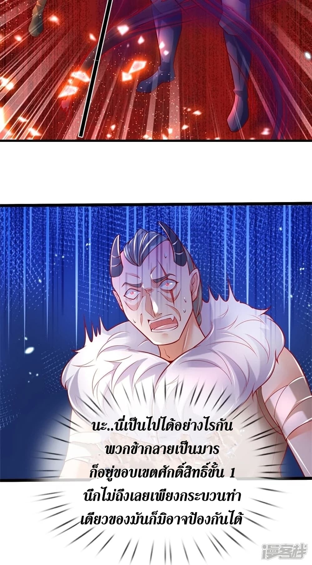Sky Sword God page 9