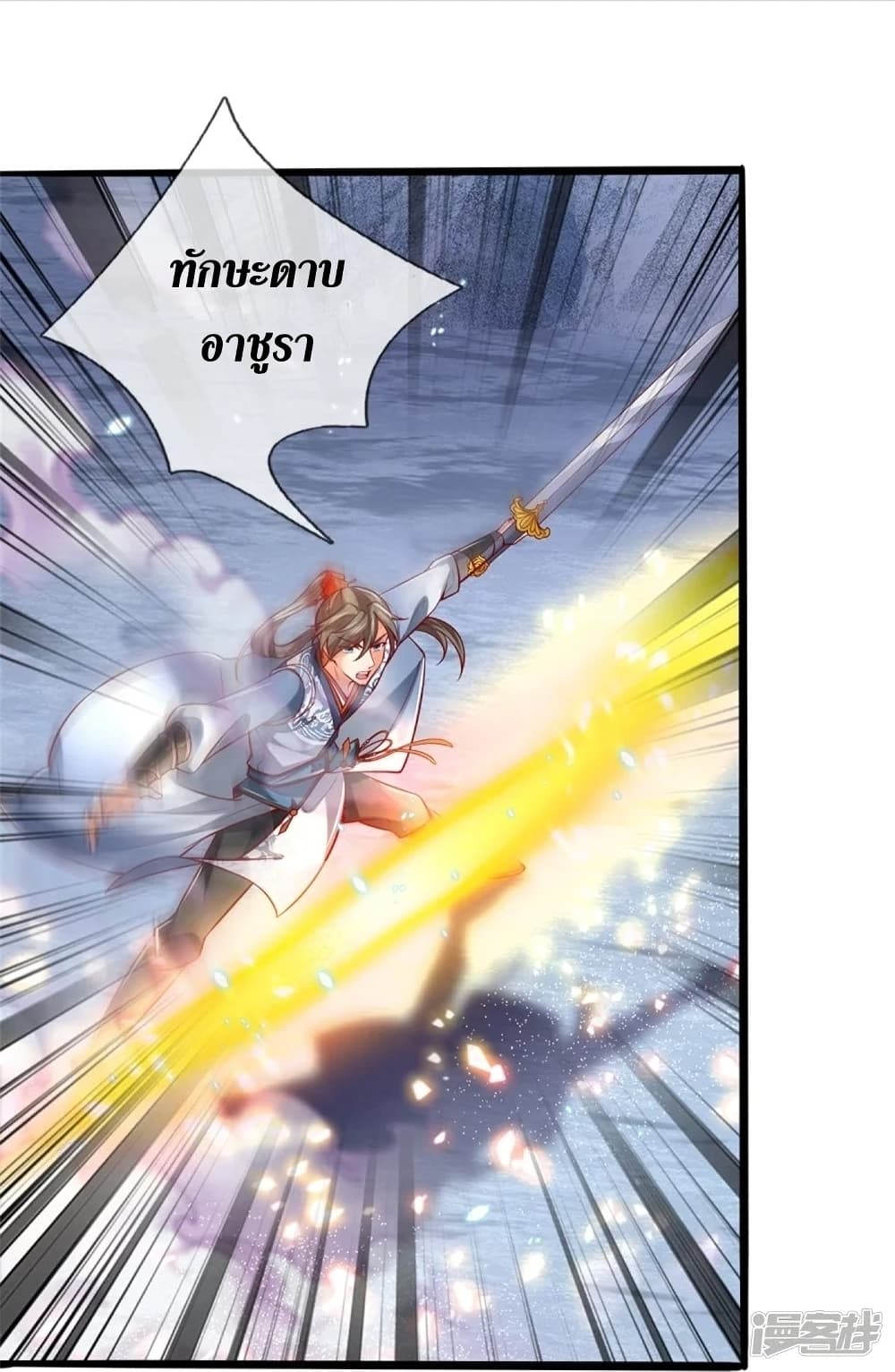 Sky Sword God page 5