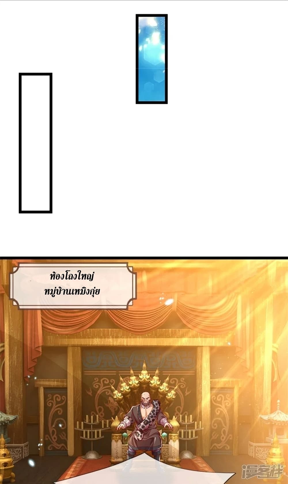 Sky Sword God page 8