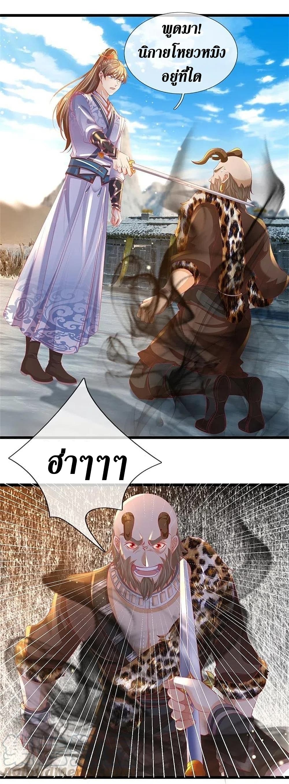Sky Sword God page 10