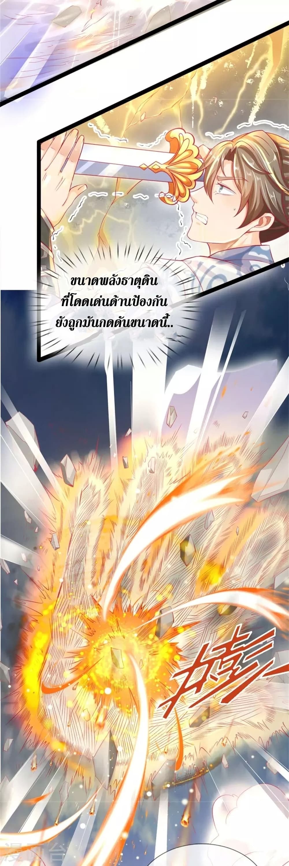 Sky Sword God page 5