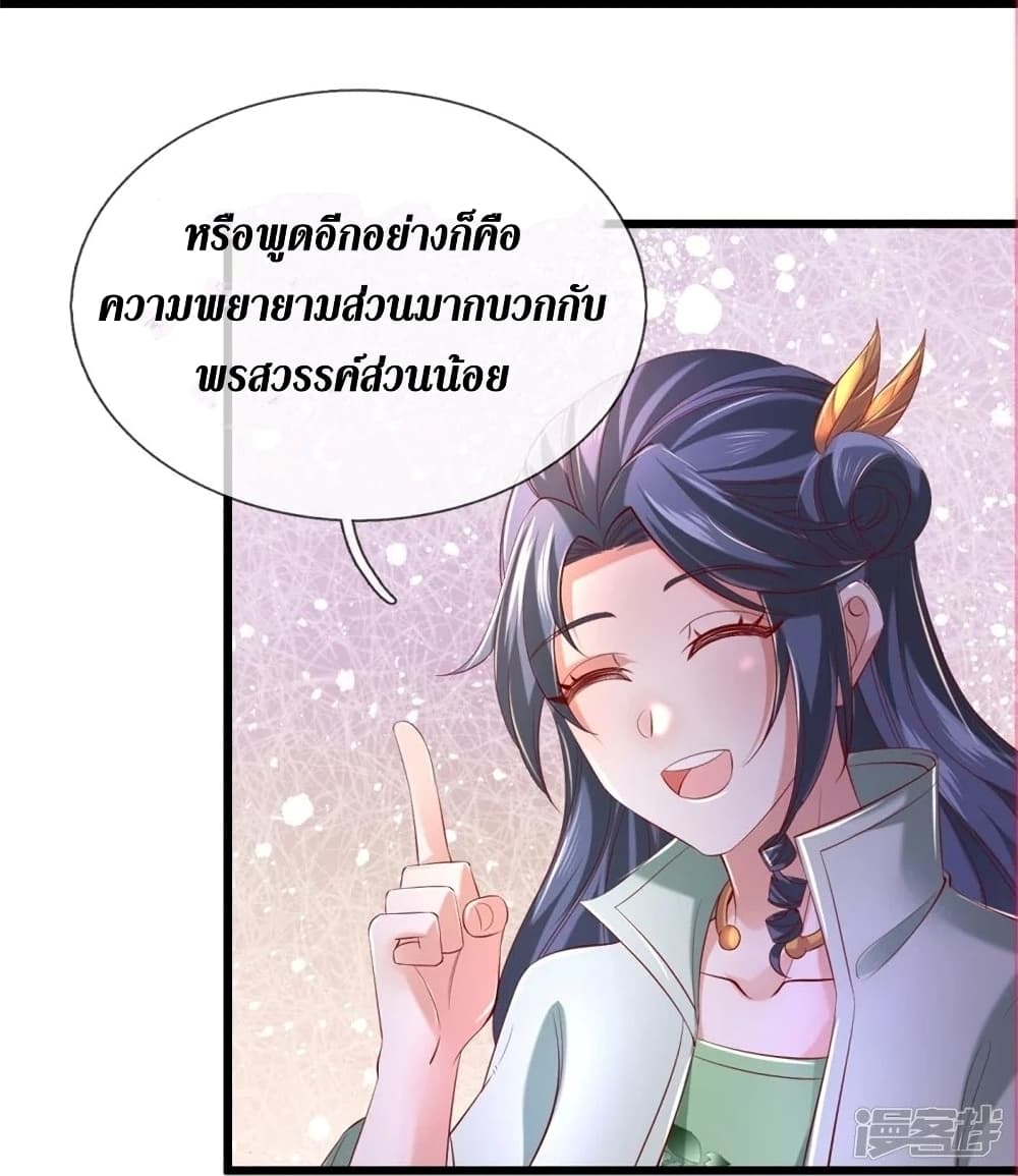 Sky Sword God page 10