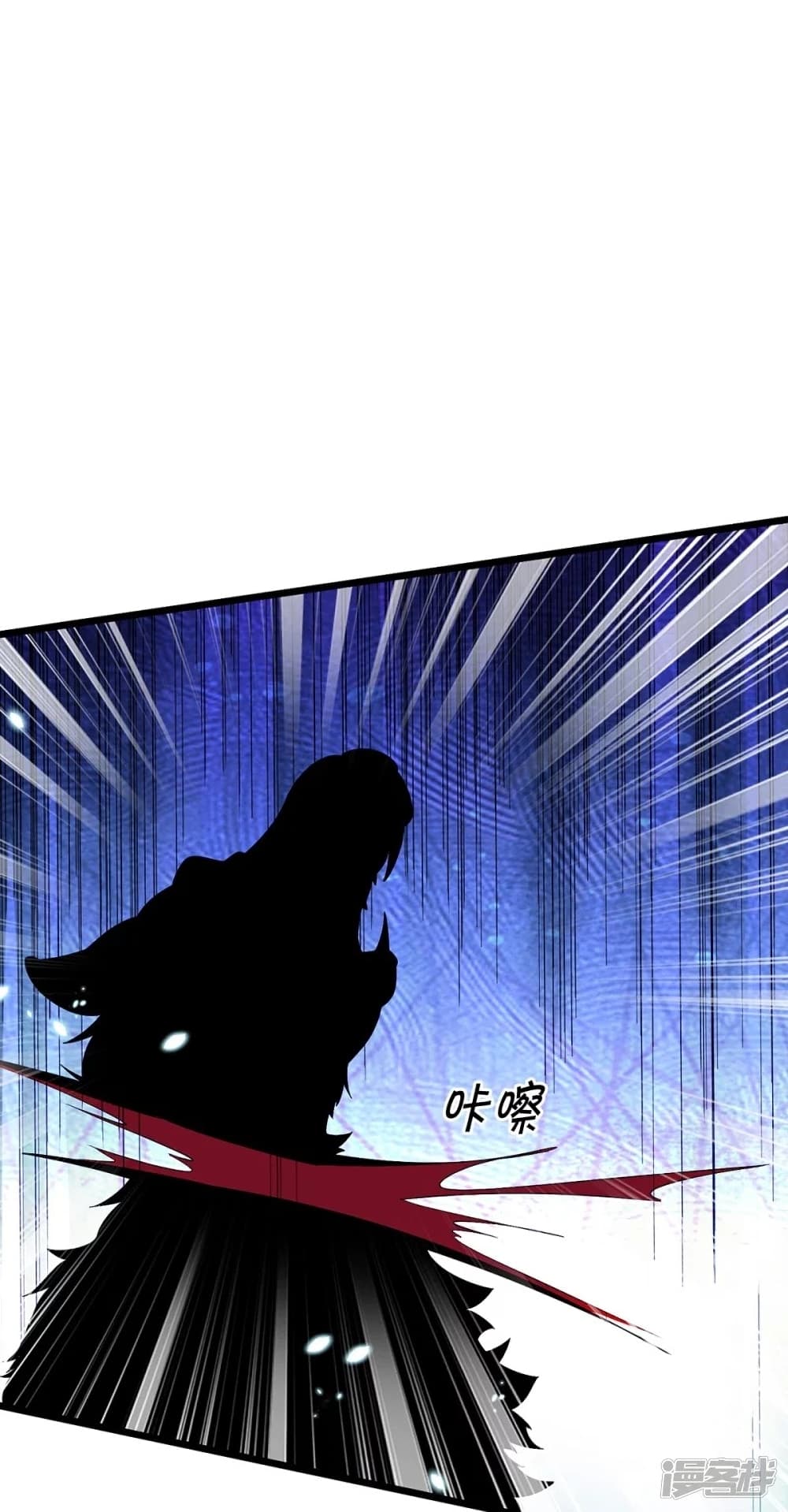 Sky Sword God page 8