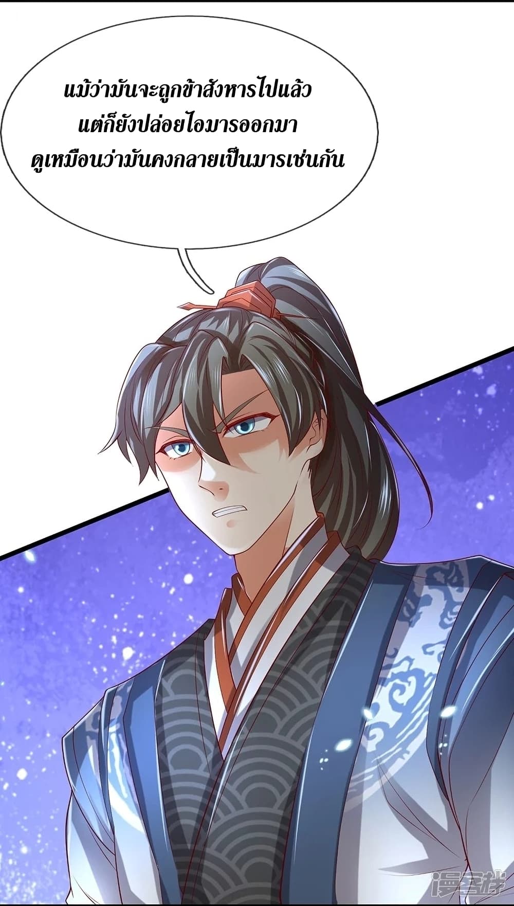 Sky Sword God page 10