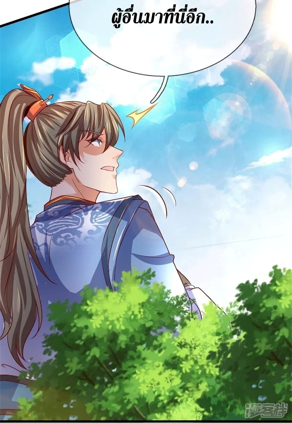 Sky Sword God page 8