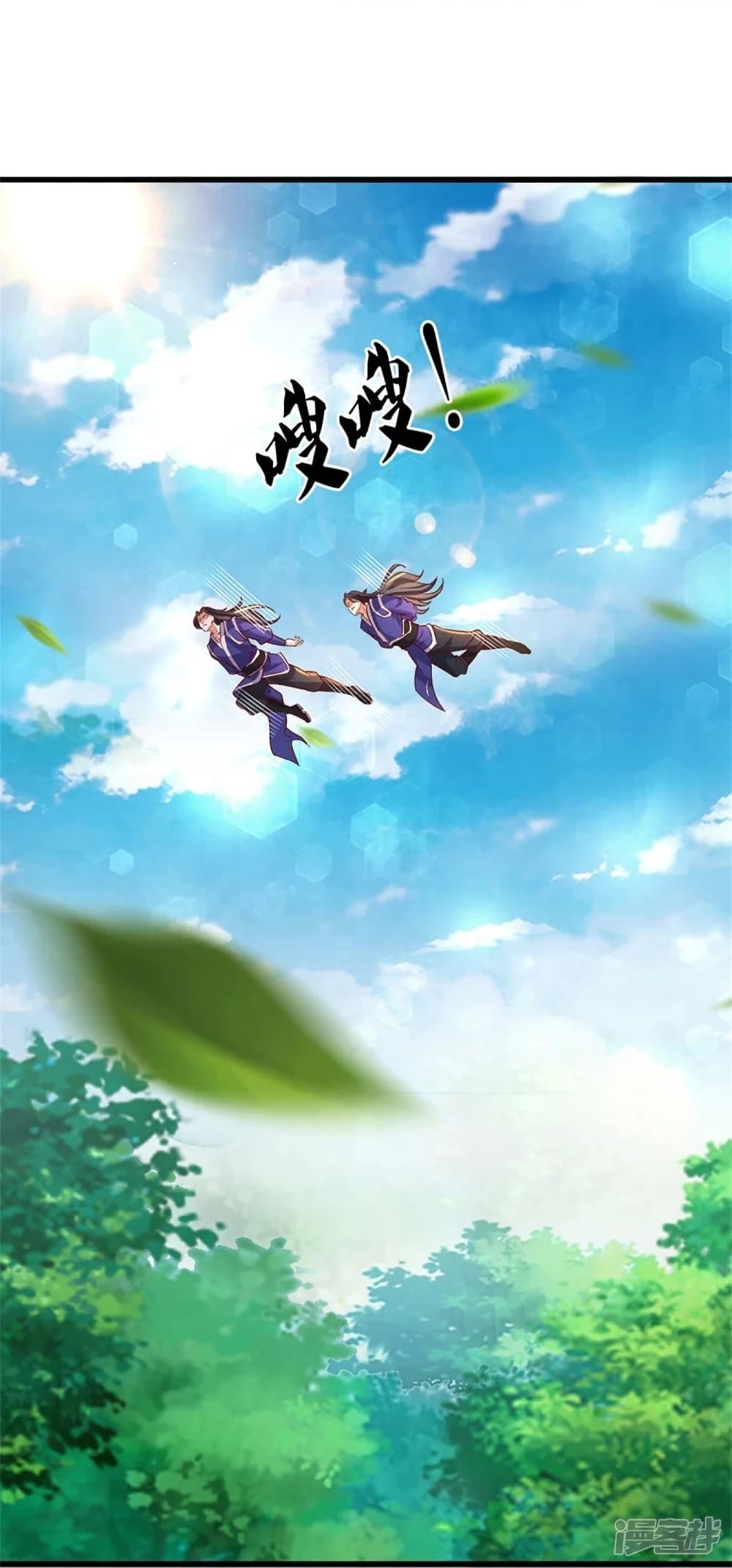 Sky Sword God page 9