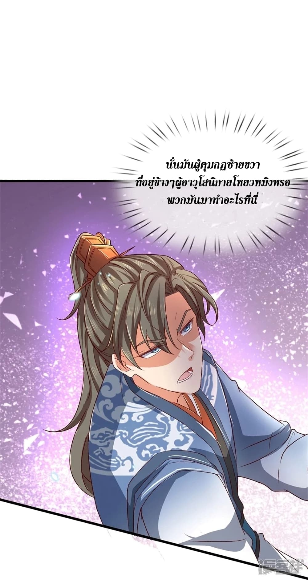 Sky Sword God page 10
