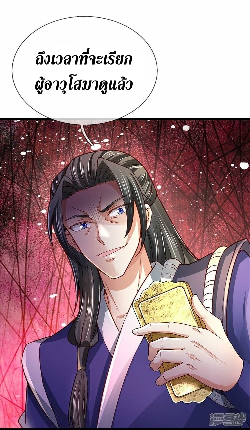 Sky Sword God page 7