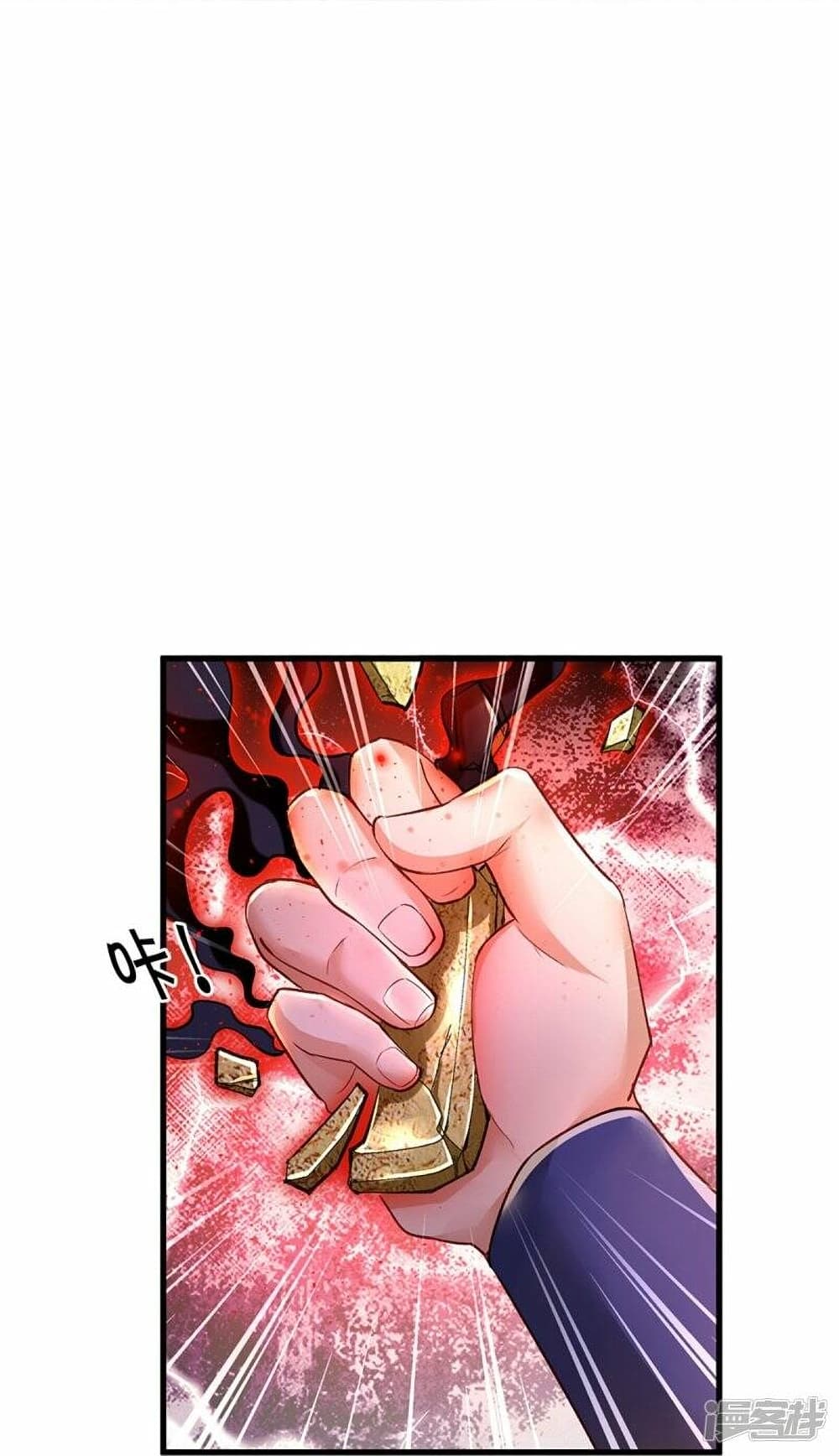 Sky Sword God page 8