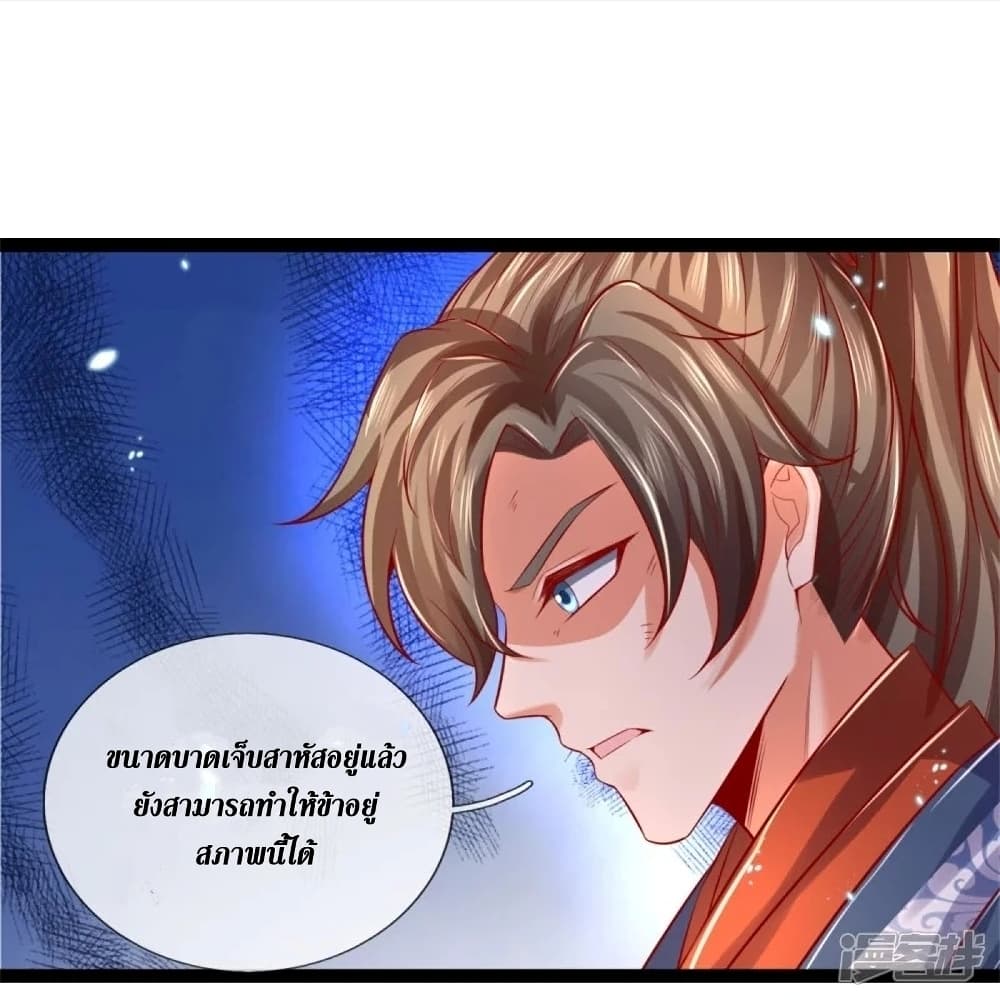 Sky Sword God page 10