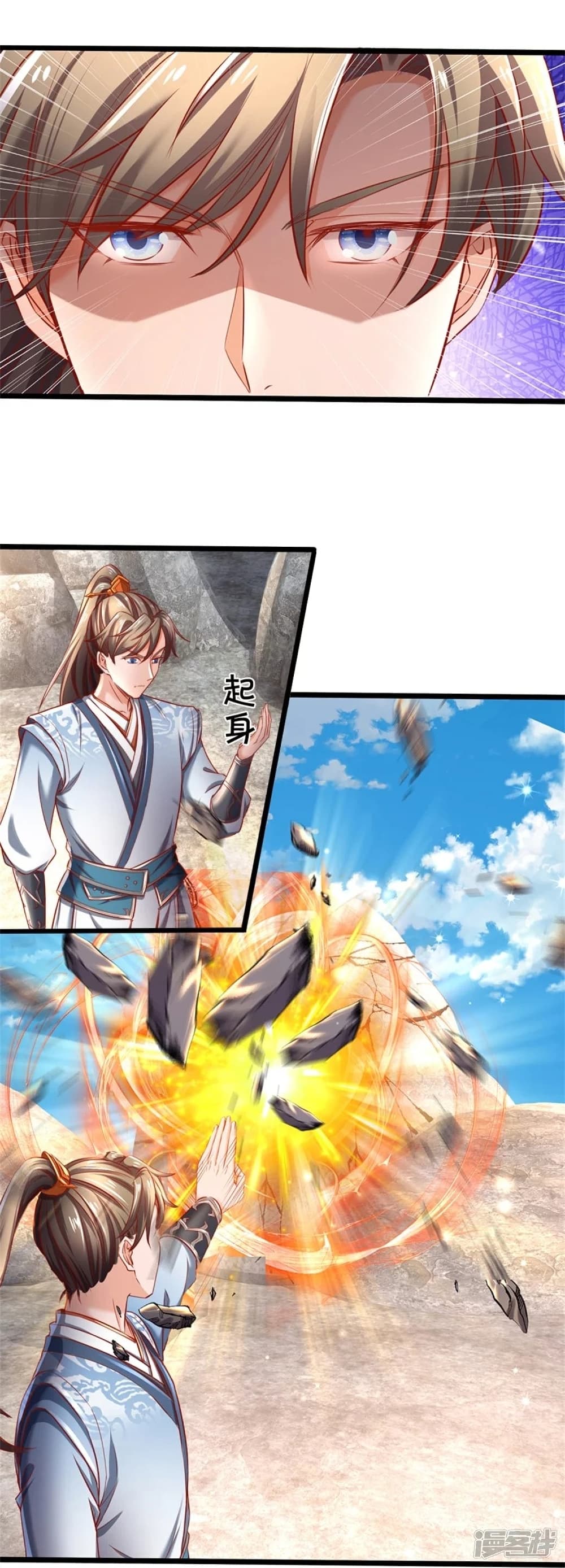 Sky Sword God page 6