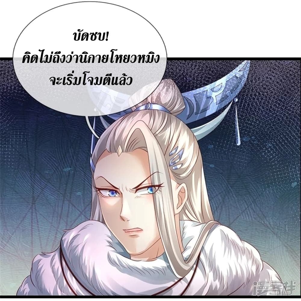 Sky Sword God page 8