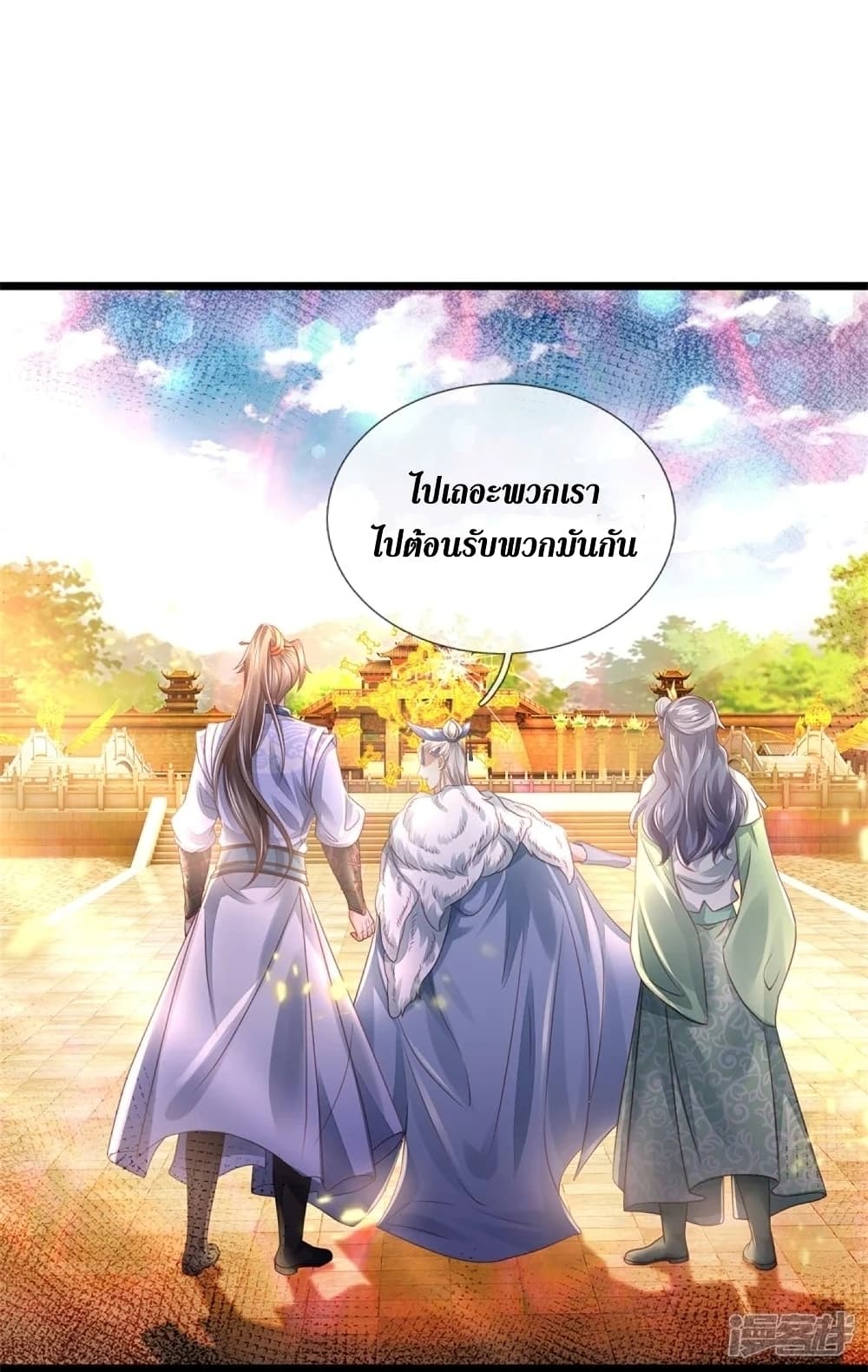 Sky Sword God page 9