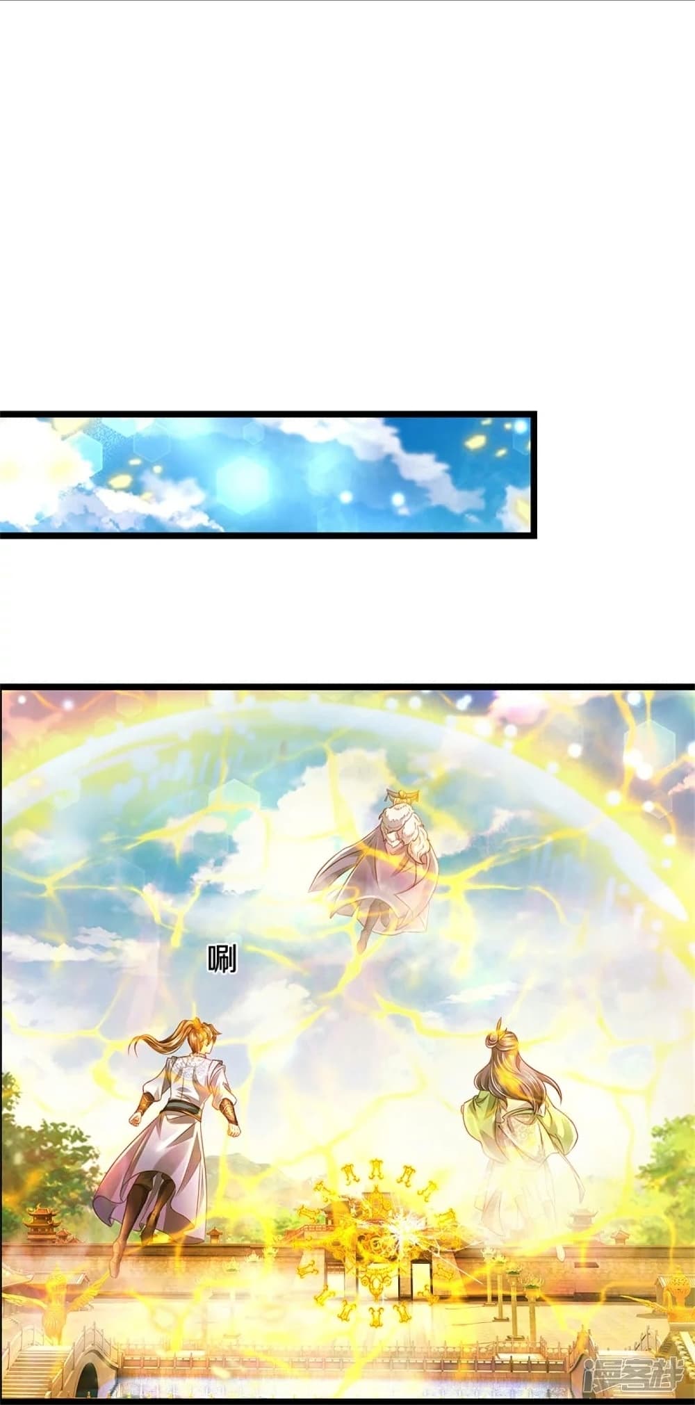 Sky Sword God page 10