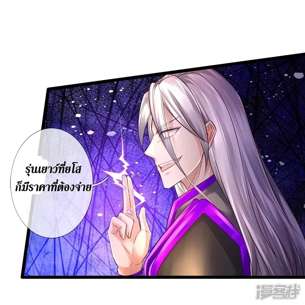 Sky Sword God page 8