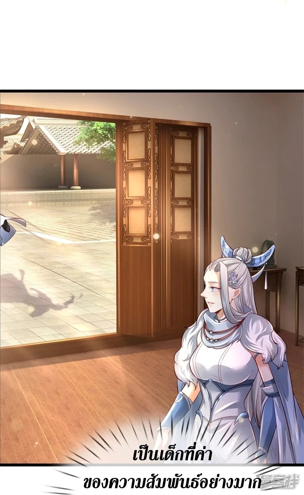 Sky Sword God page 10