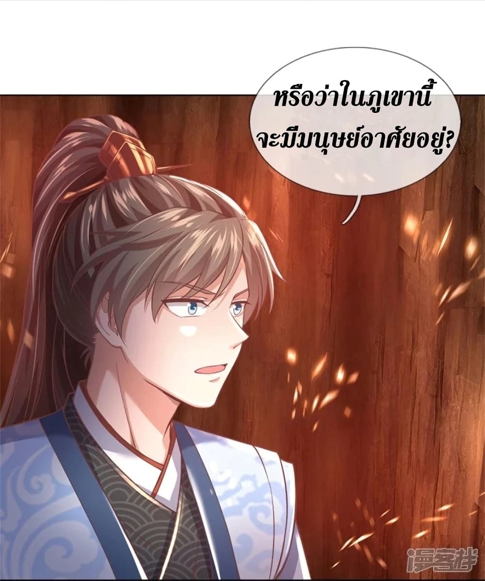 Sky Sword God page 7