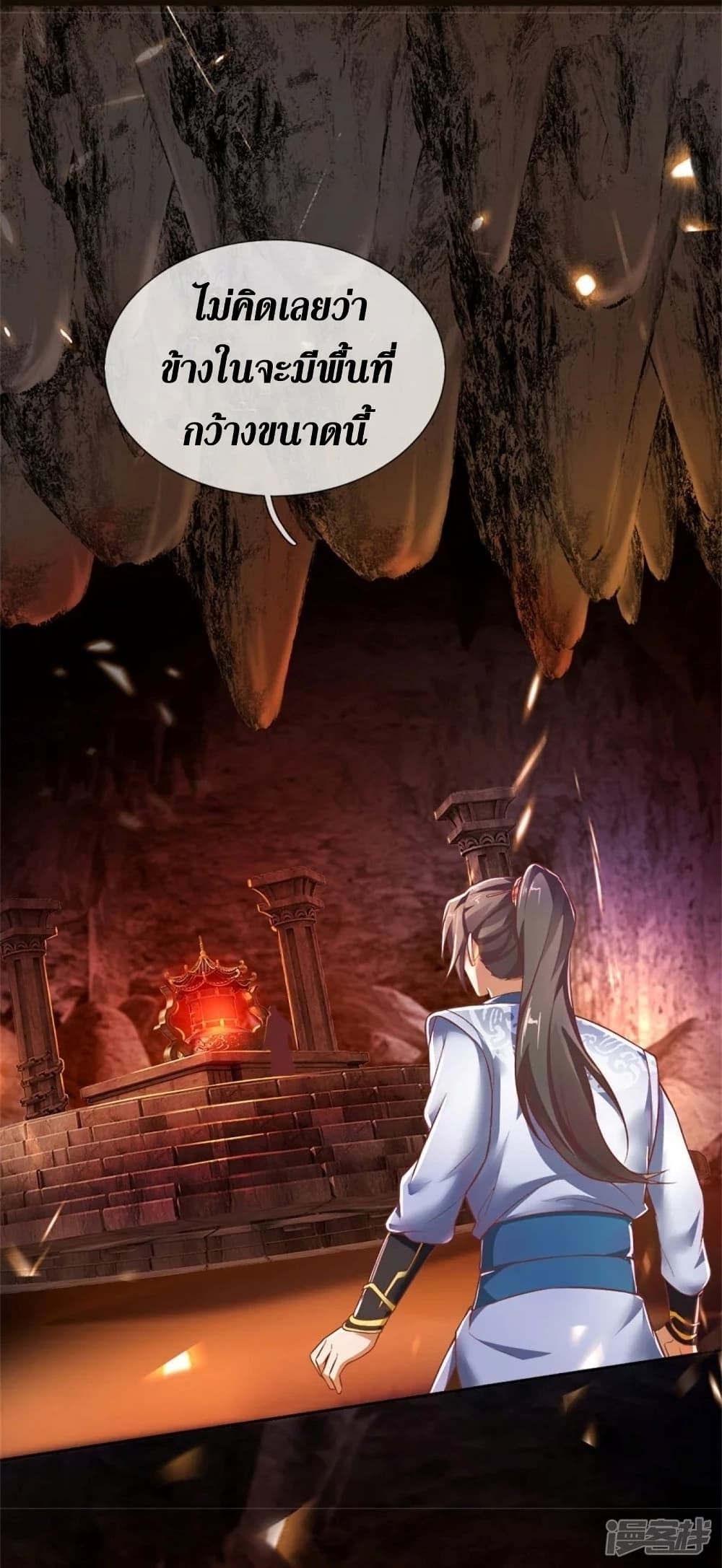 Sky Sword God page 9
