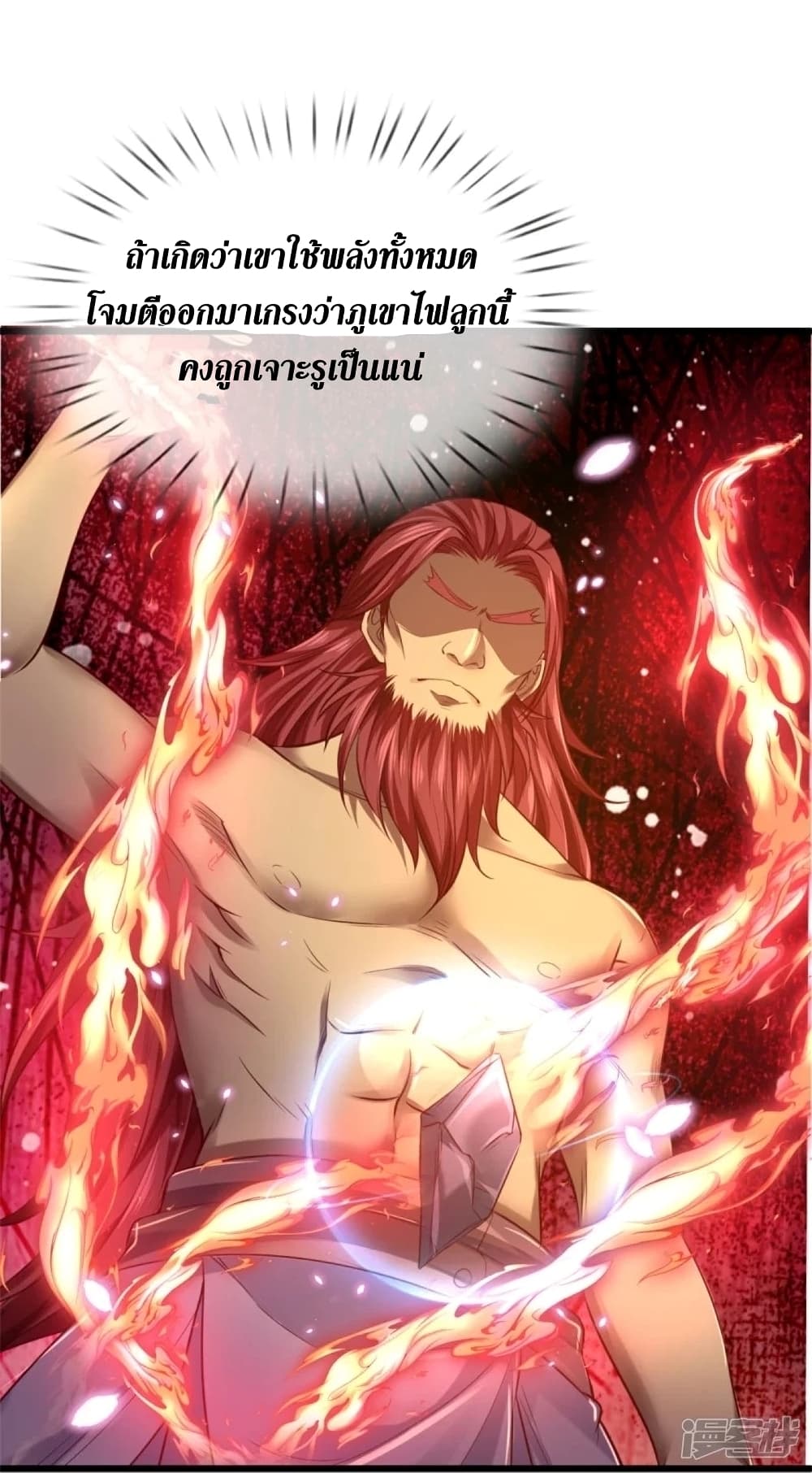 Sky Sword God page 7