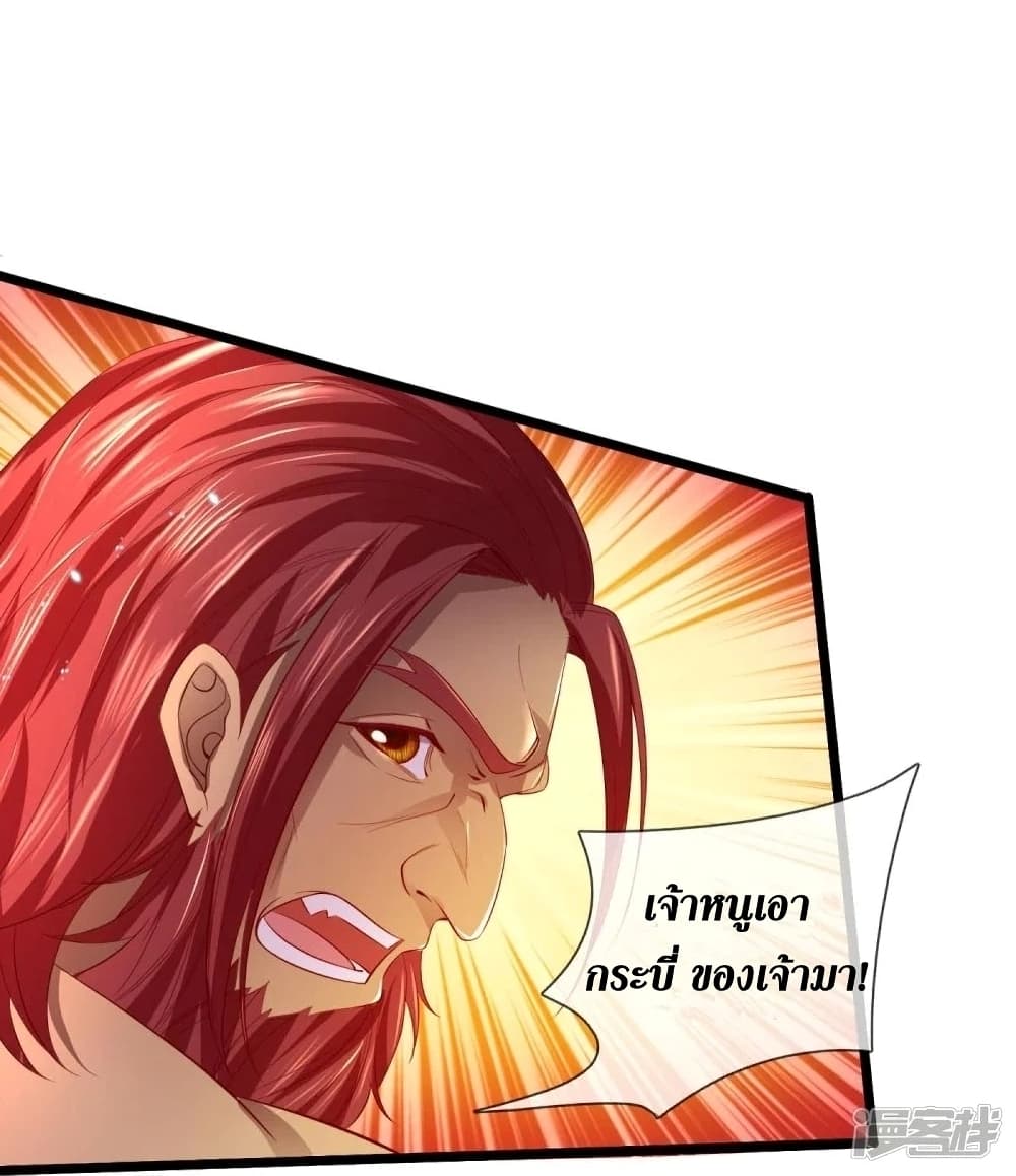 Sky Sword God page 6