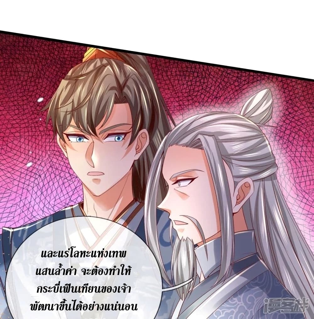 Sky Sword God page 9